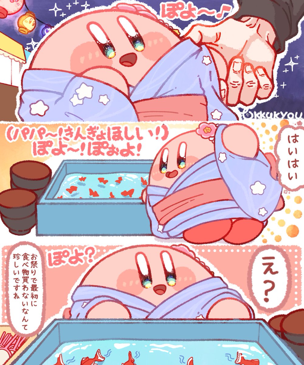 認識が違ったカービィ。