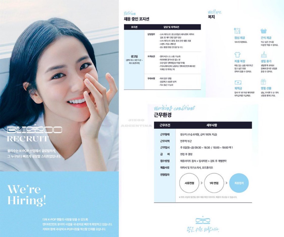 JISOO's label, <a href="/officialBLISSOO/">BLISSOO</a>, announces that they are rapidly expanding their business both domestically and overseas and are now hiring people for the advertising team.

#JISOO #블랙핑크 #지수 <a href="/BLACKPINK/">BLACKPINKOFFICIAL</a>