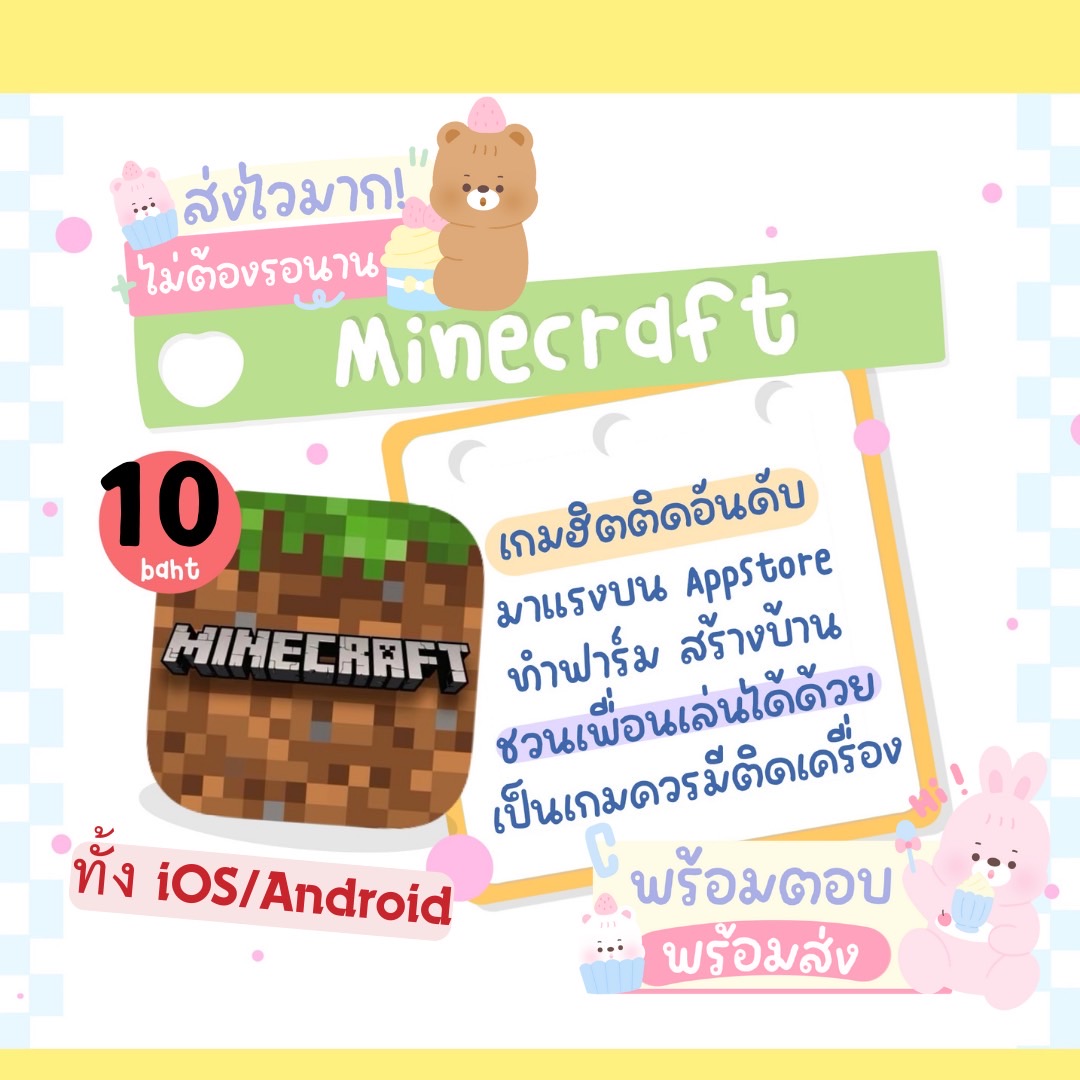 ⚠️🔺มายคราฟ ios/Android‼️

 มายคราฟ つ♡と 10 บาท!

❤️‍🔥ส่งเองไม่ต้องรอ❤️‍🔥

🎑 Bank/wallet

สนใจ lin.ee/lxKIXhS 📌

#แอพios #ขายแอพ #มายคราฟ #แอพมายคราฟราคาถูก  #minecraft #แอพแท้ราคาถูก #มายคราฟราคาถูก #เกมมายคราฟ #หารnetflix #หารdisney #แอพเกม #แอพกล้องฟิล์ม #goodnote