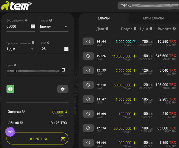 TopSapeReader's tweet image. Anchous → Сокращаем комиссию TRX при дефиците энергии dlvr.it/TCZFKk