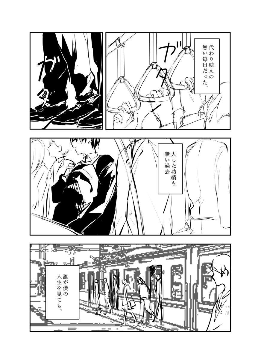 "初音ミク"に感謝を込めて。
『僕は君のおかげで君の居ない世界を歩けるようになった。』(1/17)
#初音ミク誕生祭2024 #初音ミク
#漫画が読めるハッシュタグ
誕生日、おめでとうございます。