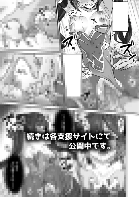 (3/3)
続きは各支援サイトにて公開しておりますので
何卒よろしくお願いします🕊
https://t.co/QYShDsXMNf
https://t.co/JgtwAmlmQD 