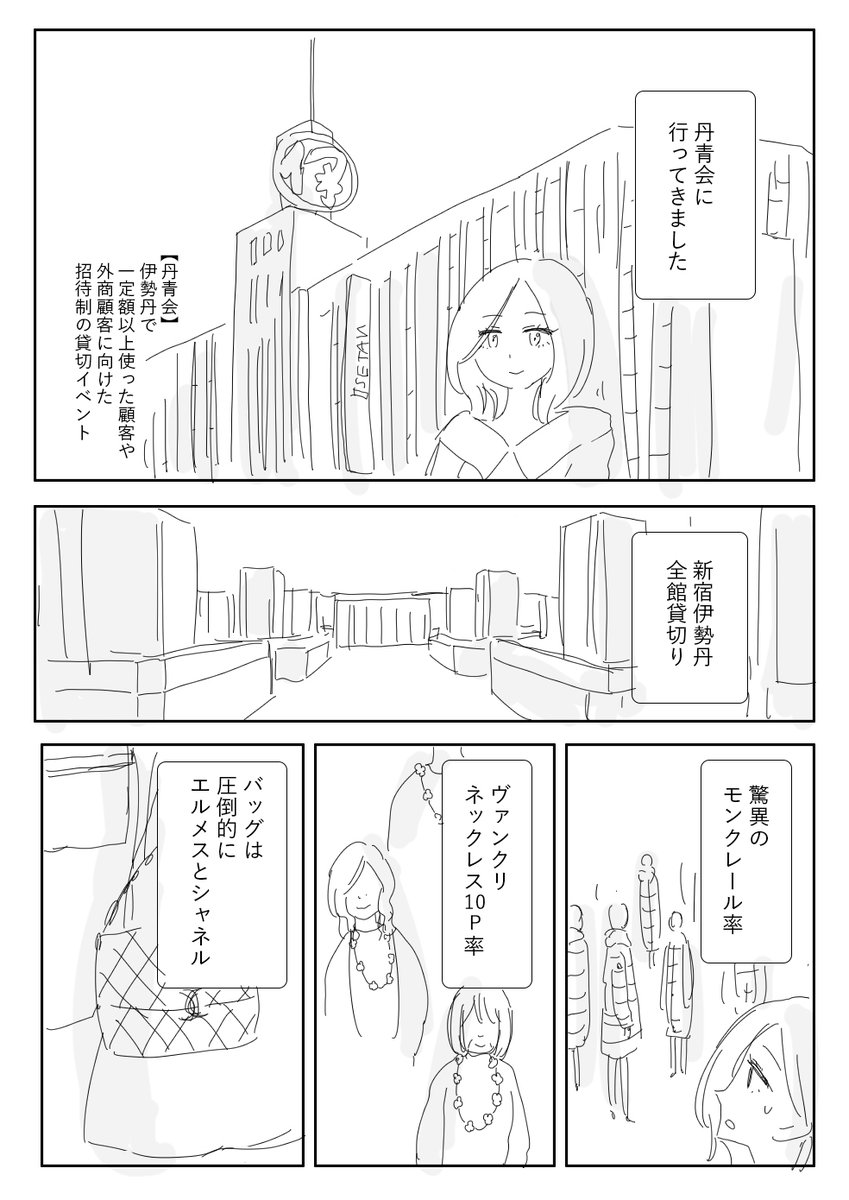 前の前の丹青会漫画 