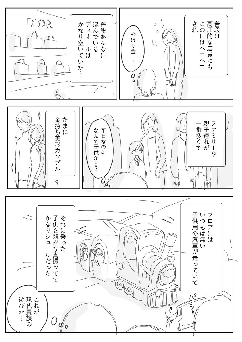 前の前の丹青会漫画 