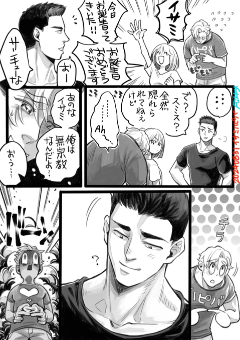 タグ見つけたーーー!!! #イサミ・アオ誕生祭2024