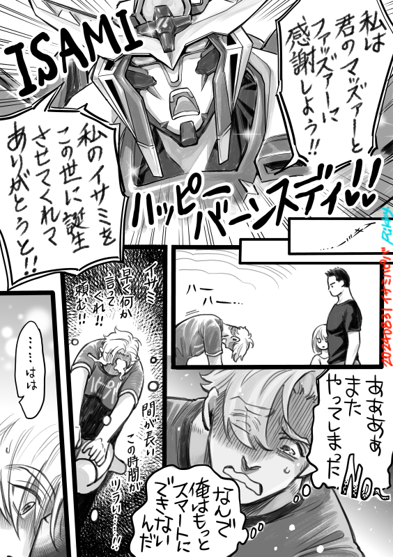タグ見つけたーーー!!! #イサミ・アオ誕生祭2024