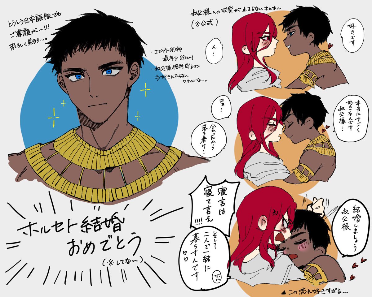 溜めてた日本語版一気見たら狂いました
ホルセト…好（ﾊｵ）…
#エネアド #ENNEAD  #엔네아드