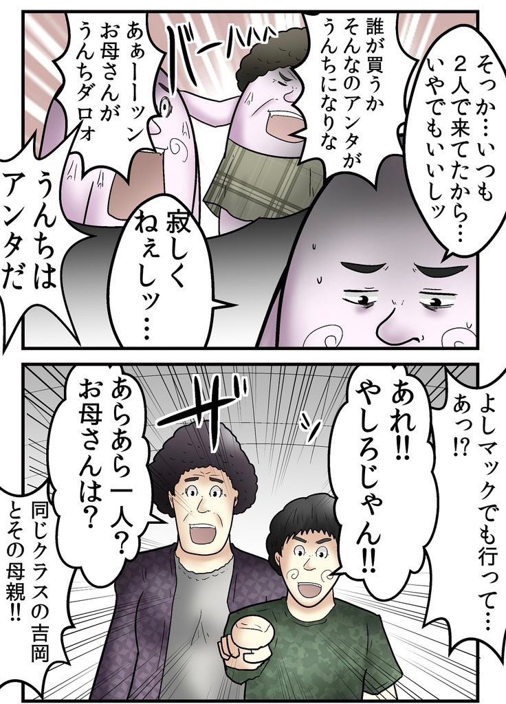 幼少期に家出が大失敗した話 3/6 