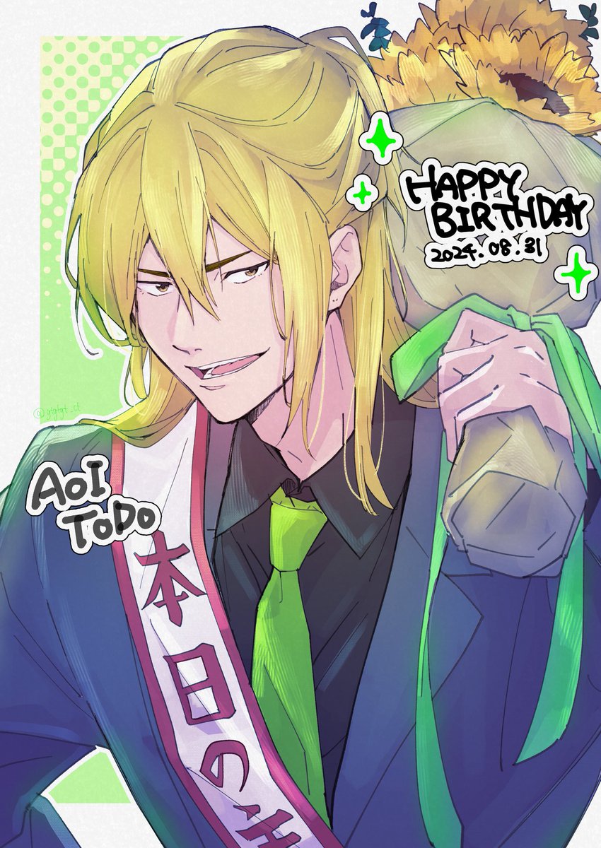 イラストでもお祝い！
おめでとー！！💚

 #藤堂葵誕生日おめでとう
 #藤堂葵誕生祭2024
 #藤堂葵生誕祭2024