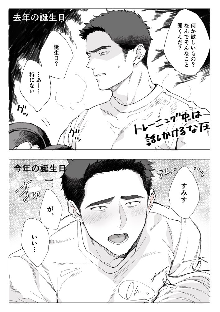 mmmmichisato's tweet photo. タグ使えない方も…
ってか最初にこっちを描いたけどあっこれスミイサ色まあまああるな…と思ってやめた
どっちも雑だけど誕生日祝えてよかった〜寝ます https://t.co/jXIS07VwEz