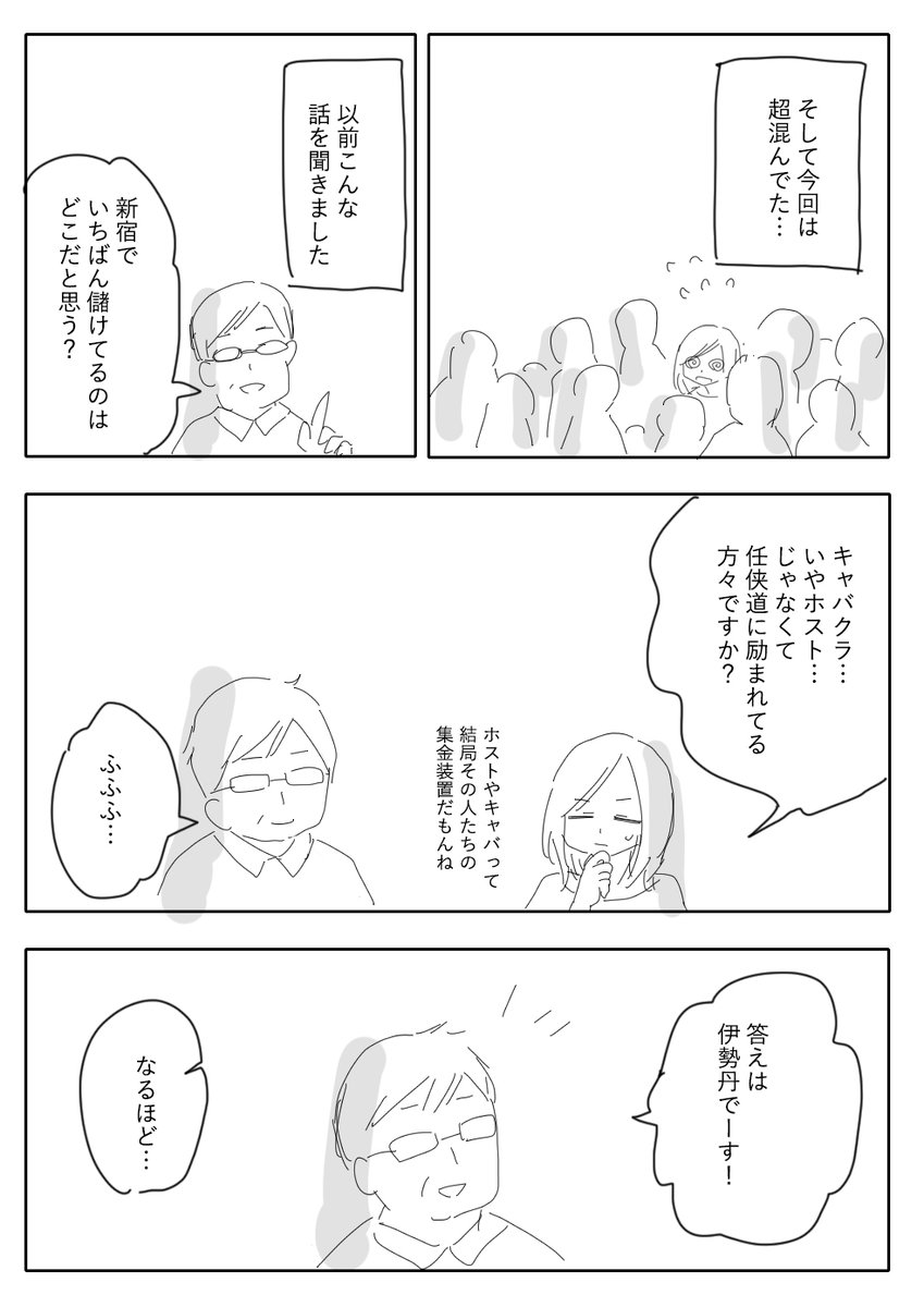 2024秋の丹青会 