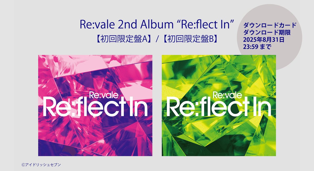 重要】 「Re:vale 2nd Album 