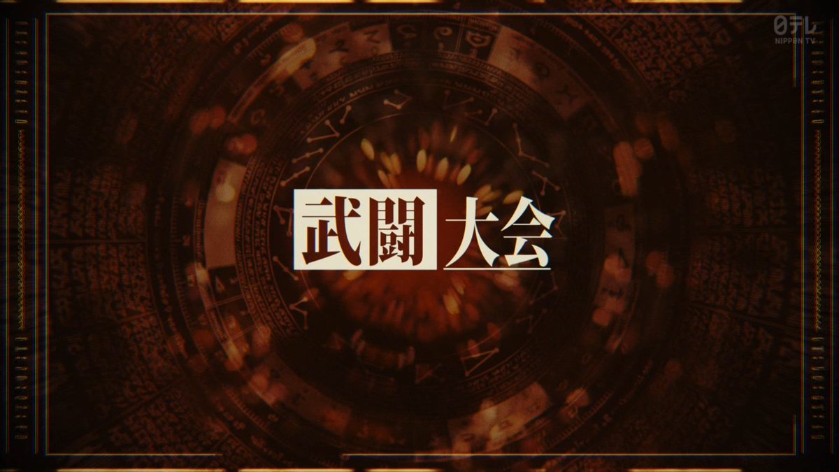 tensura-anime- ep68