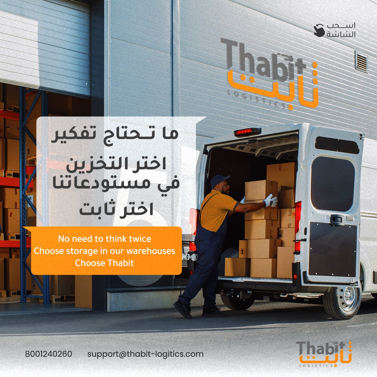Thabit Logistics (@thabitlogistics) / Posts / X
