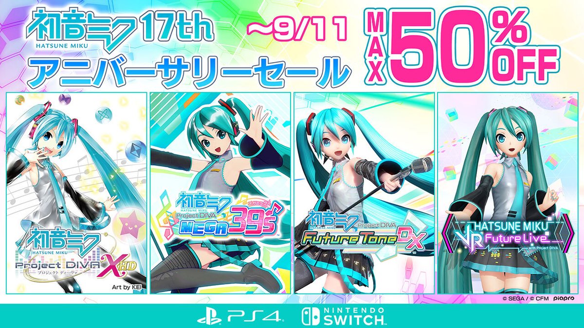 PS Store／ニンテンドーeショップにて、「初音ミク 17thアニバーサリー