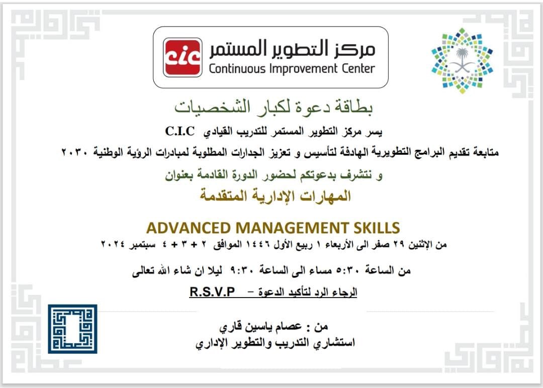 AljoufiDr's tweet photo. أتقدم بوافر الشكر وجزيله لسعادة المستشار عصام قاري على هذه الدعوة اللطيفة. وحضور دورات من تقديم سعادته والتي تُعد اختزال لمعارف كثيرة في علوم متعددة. شكرا لسعادتكم بحجم السماء. https://t.co/c0tw4ZCHWh