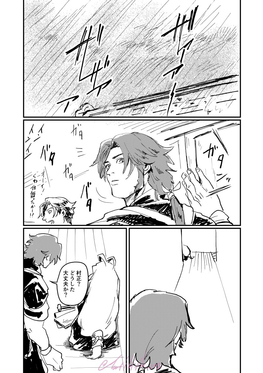 な～～んかいやな天気続いててイヤ～～～って感じだから、過去に描いた🌀の日とんむら再掲でもしておきますな。(1/2) 