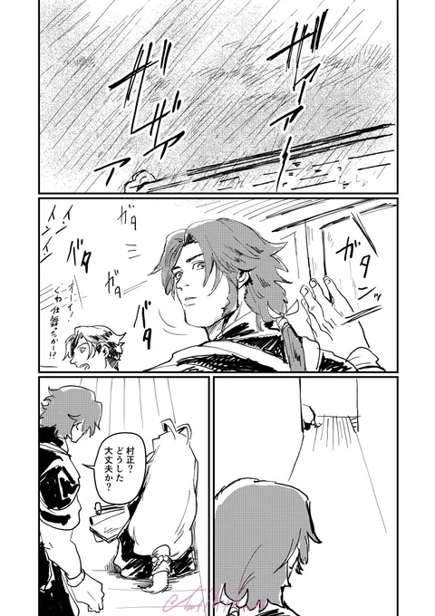 な～～んかいやな天気続いててイヤ～～～って感じだから、過去に描いた🌀の日とんむら再掲でもしておきますな。(1/2) 