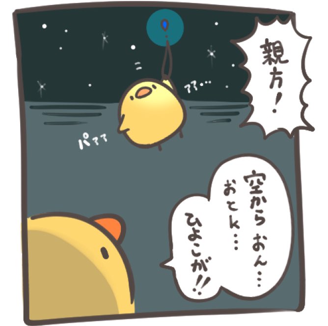 ひよこの雄雌みわけつかないらぴゅた 