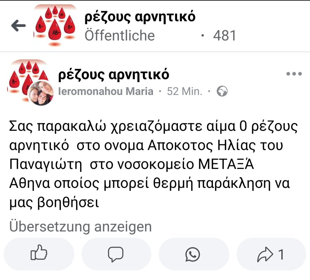 Notorio_rbg's tweet photo. Έκκληση για αίμα 0 αρνητικό.
Η ανάρτηση ανέβηκε πριν λίγο στο fb https://t.co/0N1UavRDJE
