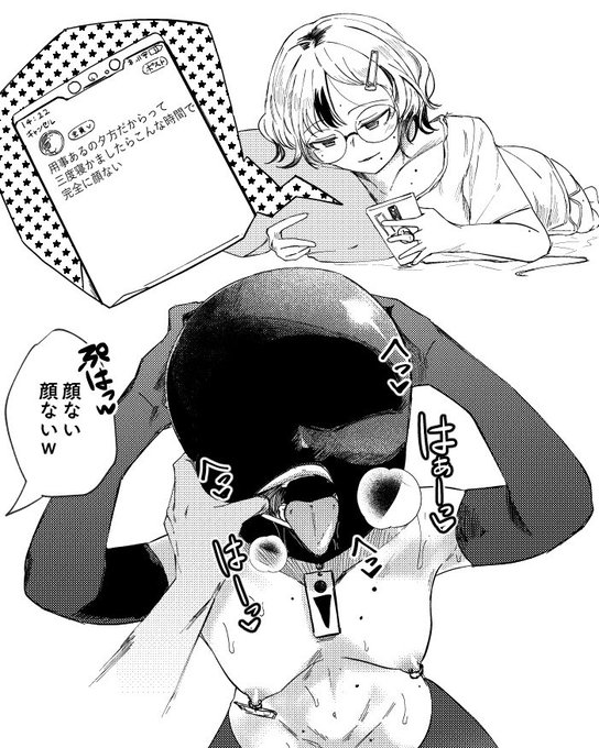 親に合わせる顔もないマゾ 