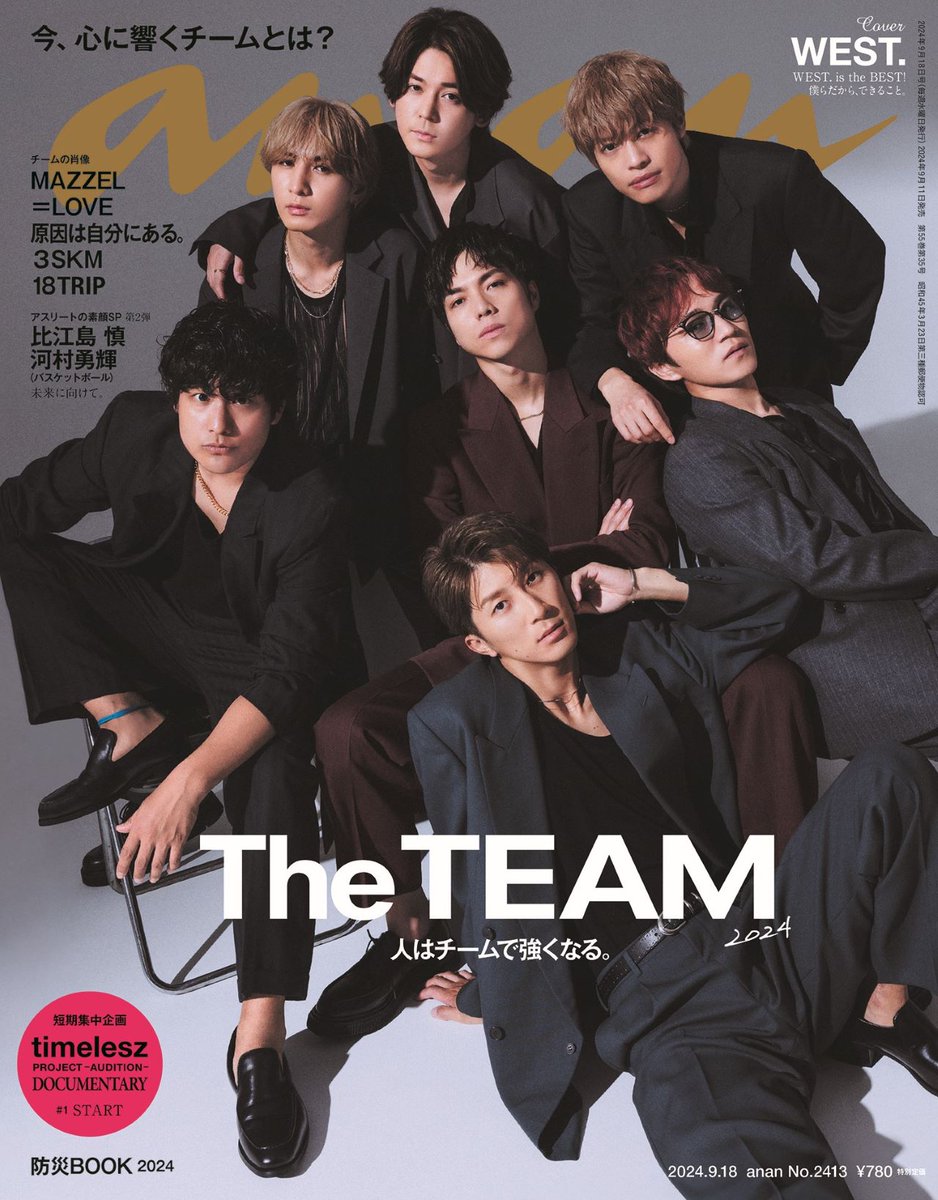 雑誌『anan(アンアン)』公式 tweet media