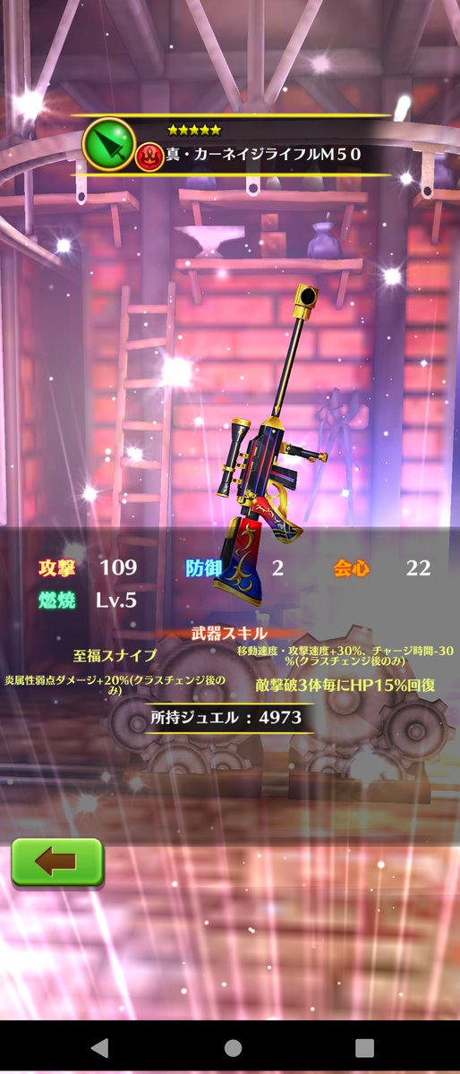 FunkyShirop1's tweet photo. 広告武器ガチャから槍アンジェラ持ちかな？

武器スキルで自動回復、オート3に3体撃破でHP15%回復…回復推しが凄いw
#白猫プロジェクト https://t.co/V1IkgJmbqp