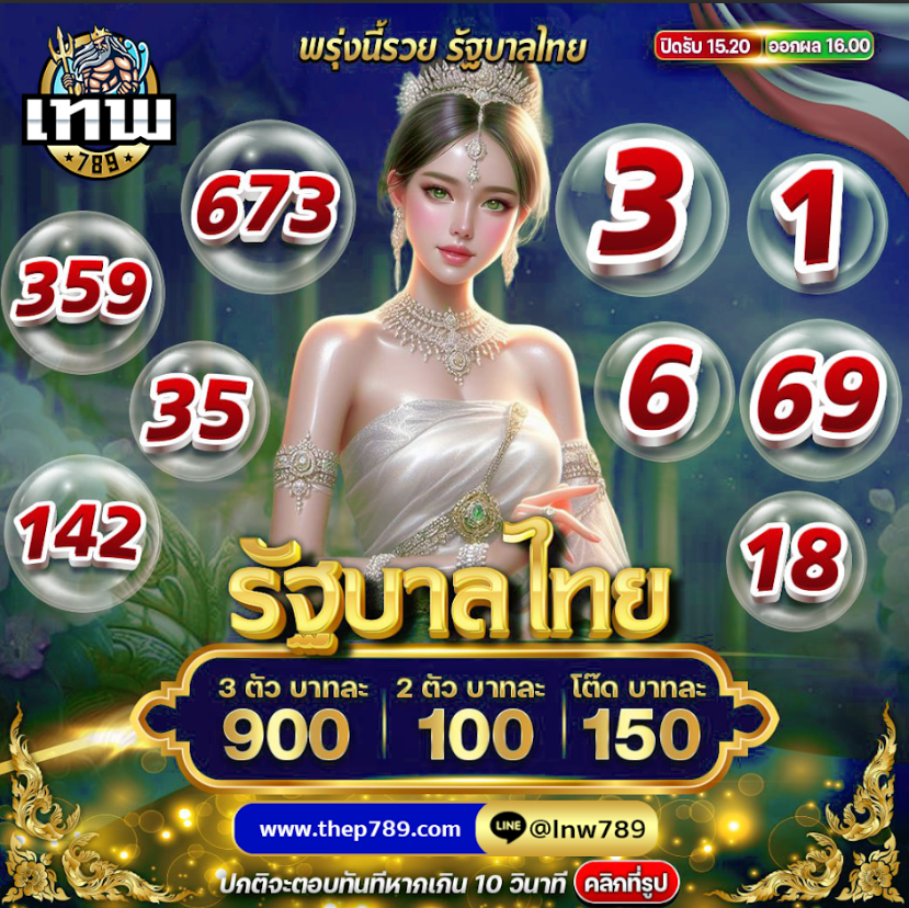 Sopapak132753's tweet photo. งวดนี้ต้องมา เลขเด็ดรออยู่!
🍭สมัครง่ายๆ เพียงคลิกที่นี่!
https://t.co/7u3yNHPw4R
👑 3 ตัวตรง  900
👑 3 ตัวโต๊ด  150
👑 2 ตัวบนล่าง  100
#ดวงมหาเฮง #หวยยี่กีแม่นๆ #หวยฮานอยพิเศษสดวันนี้ #ดวงเฮงวันนี้ #หวยมาเลย์ล่าสุด #หวยลาวVIP #ลอตเตอรี่ https://t.co/t5OikXP5Zc
