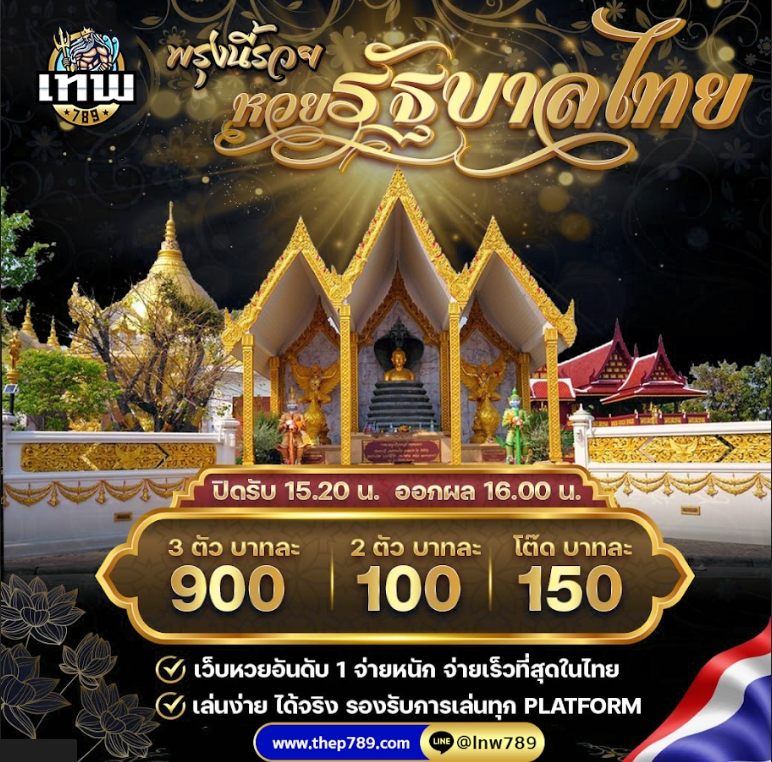 LewDai377572's tweet photo. หวยไทยมาแล้ว! งวดนี้มีโชคแน่นอน
☘️สมัครสมาชิกทันที คลิกที่ลิงก์นี้
https://t.co/i0wjU0eX8P
🎱 3 ตัว  900 🎱 3 ตัวโต๊ด  150 🎱 2 ตัว  100
#หวยลาวVIP #ลุ้นโชคใหญ่วันนี้ #แทงหวยออนไลน์ #โชคดีมากวันนี้ #เลขเด็ดลาว #หวยออก #หวยหุ้น https://t.co/sF7FavftBA