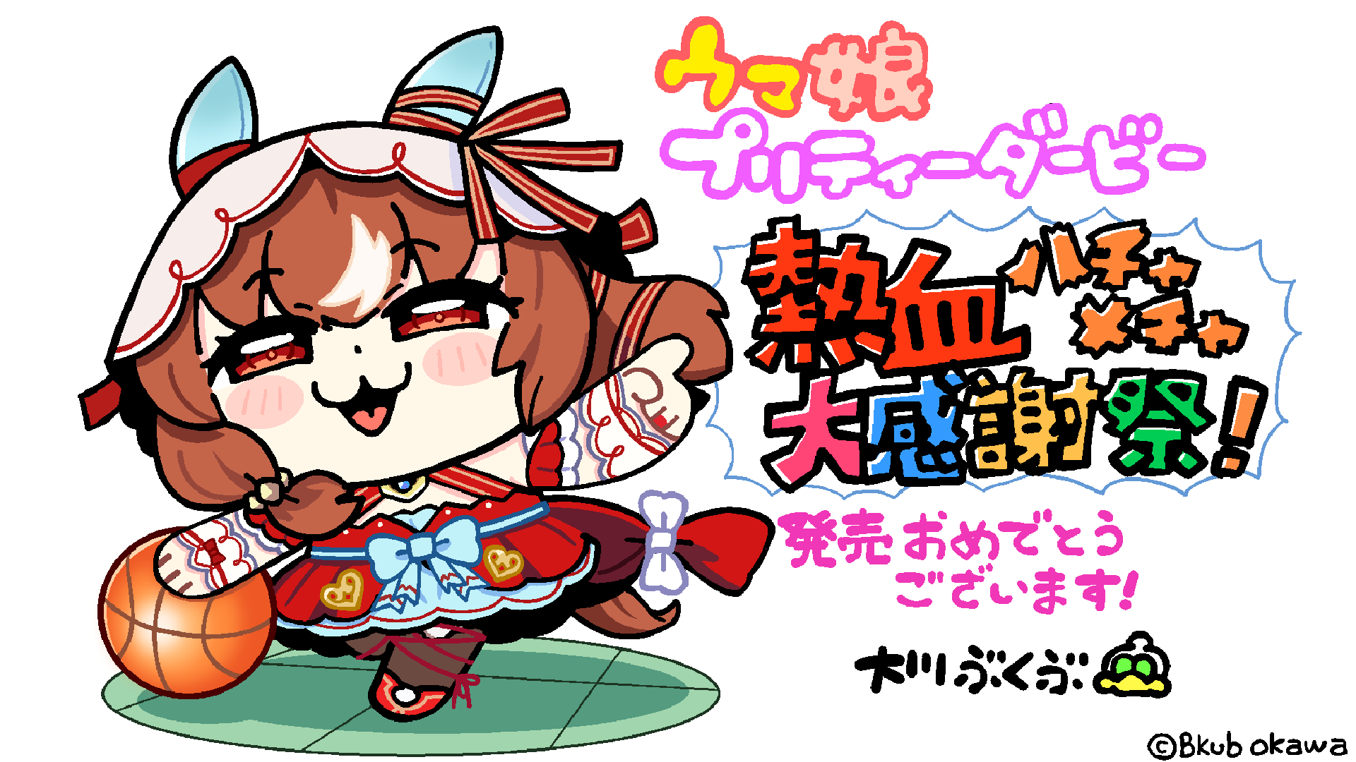 ウマ娘　熱血ハチャメチャ大感謝祭　ハチャウマ　缶バッジ スティルインラブ BOX】ウマ娘 プリティーダービー キャラバッジコレクション／A