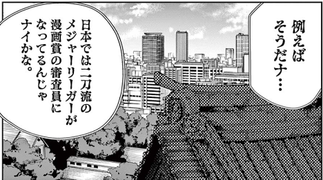 FILE16:中和剤 / COSMOS - 田村隆平 | サンデーうぇぶり [ https://t.co/ctfVUpOfVO ] 
他誌ネタやめいw 