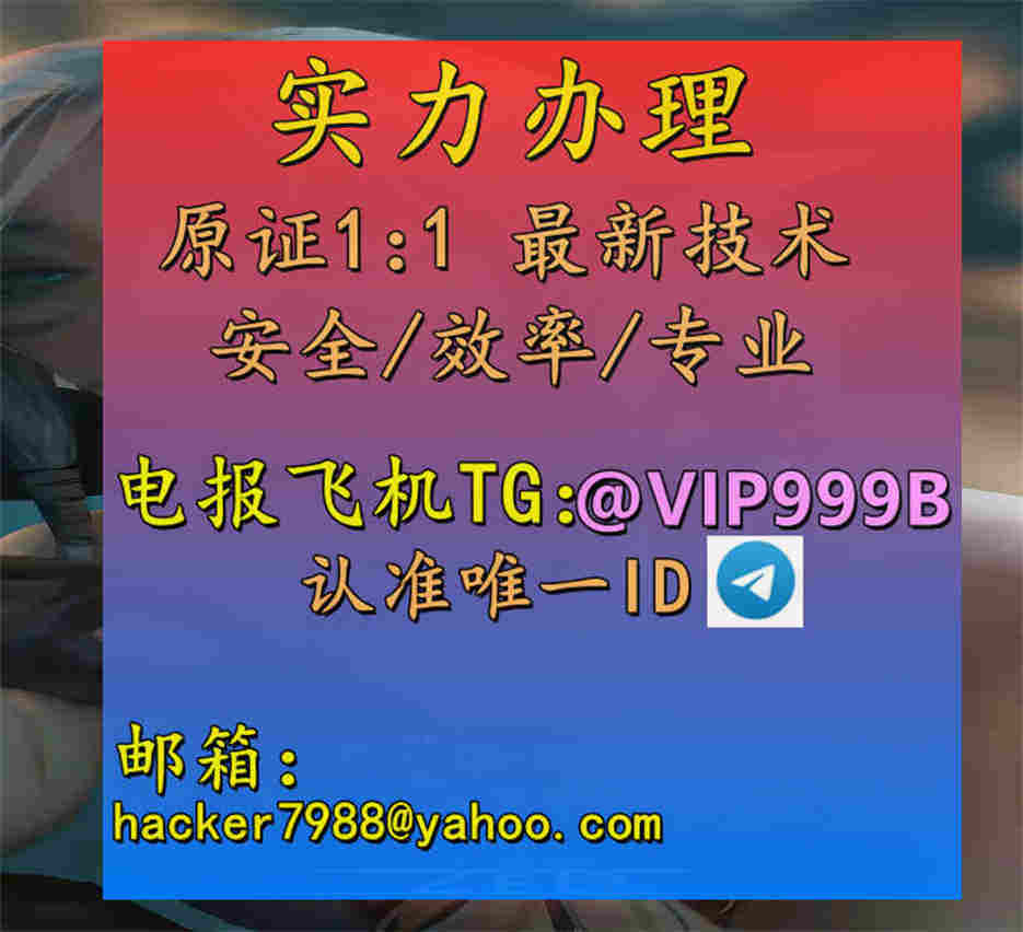 HeatherGra34958's tweet photo. 成绩证明单  英语专四级八/专业  出生证  英语四六级  学士学位证  初级会计中级 学历套号  国外文凭大学 https://t.co/JVQL7qHR0F