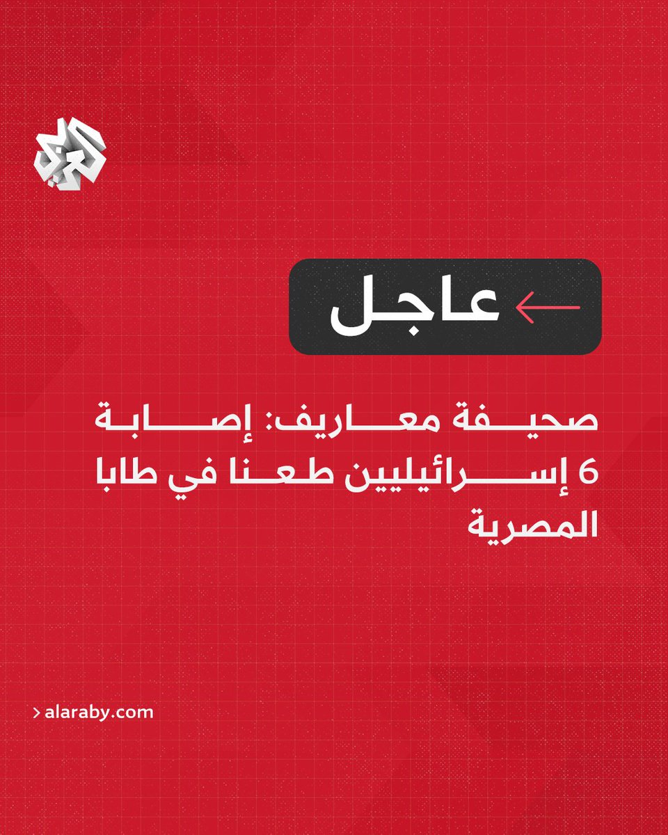 التلفزيون العربي tweet media