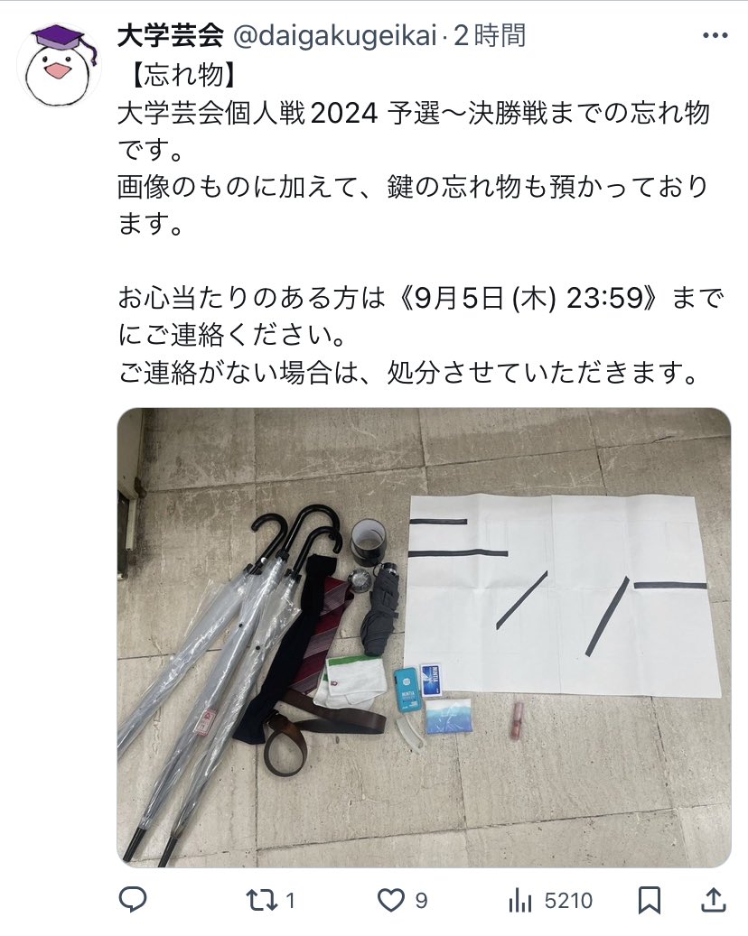Gisei_F's tweet photo. 松丸亮吾が芸会に謎解きを置いた可能性がある https://t.co/dG5twNJYNg