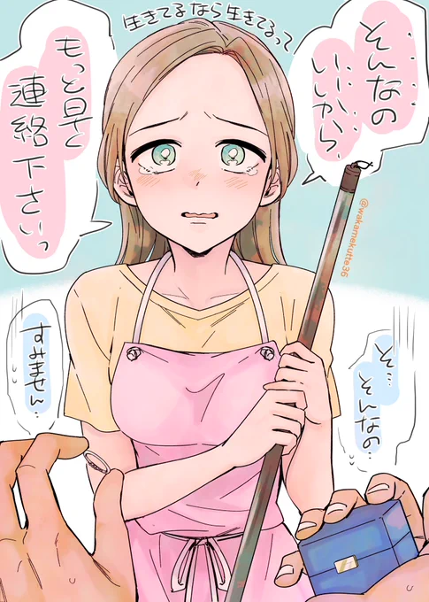 プロポーズ失敗 あむあず 