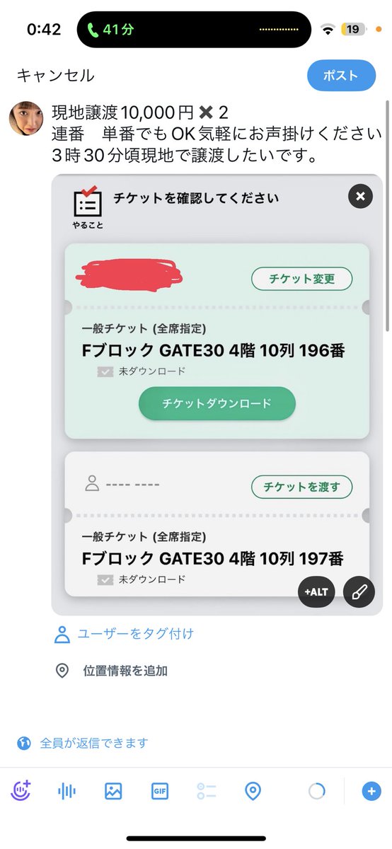 acacacbcabajv's tweet photo. 2024 (G)I-DLE WORLD TOUR [iDOL] IN TOKYO

譲渡)FブロックGATE３０4階10列196番
　　　✖️2
求)定価以下でも可能

現地譲渡もできます！！
お気軽にお声掛けください。 https://t.co/UOtHiW1LXR