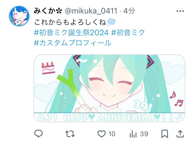 再生数が39
見たときちょっと嬉しかった
