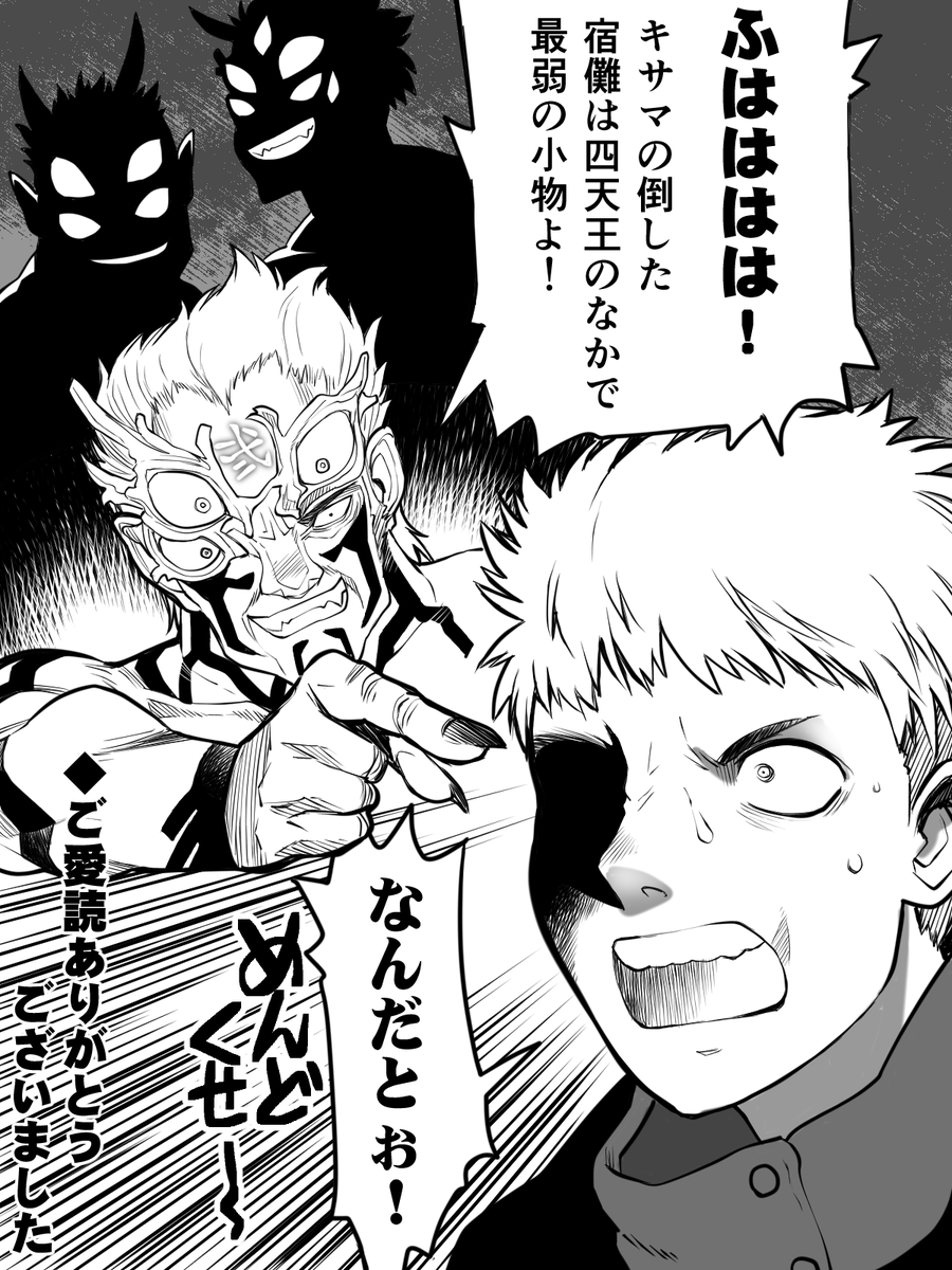 最終ページはこれ(ではない) 