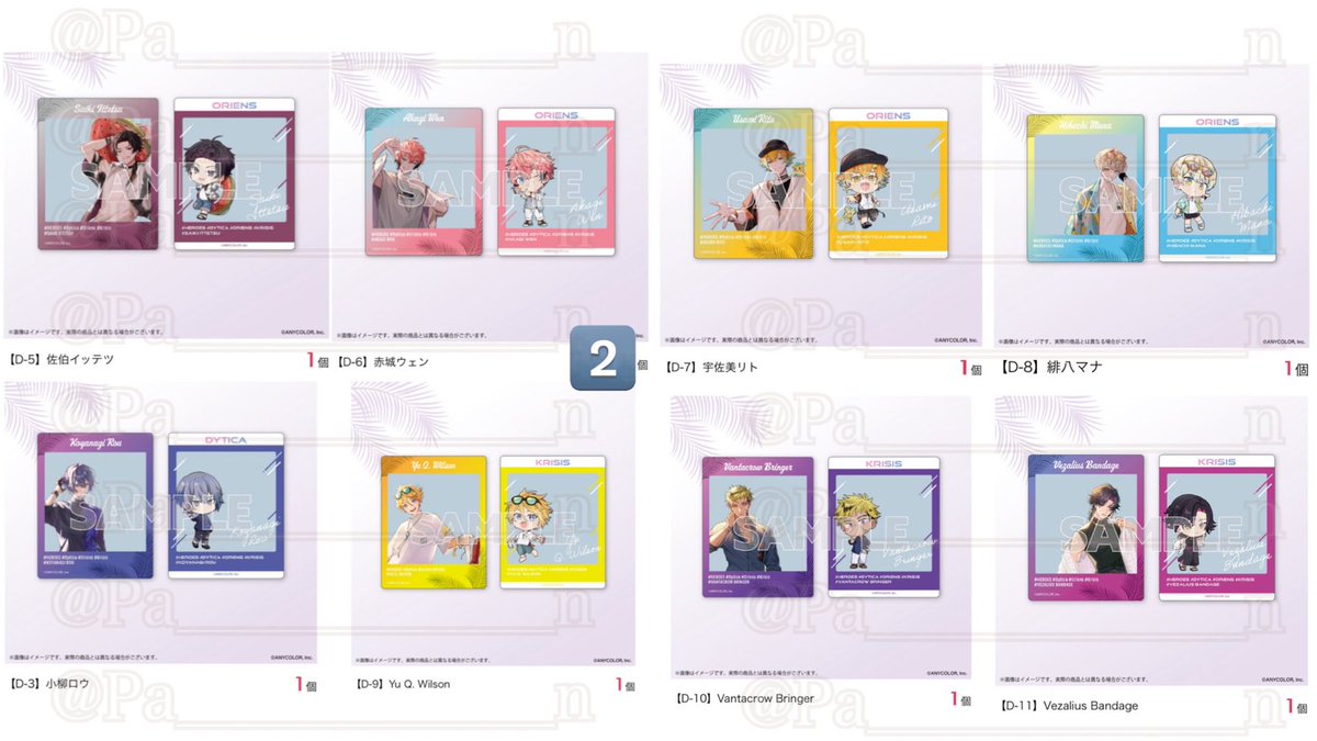 【交換】にじさんじ HEROES 海の家 くじスクエア

譲▼
A🍱🦖/🌩🦒/🐝🤣/🥽/🃏🔪/🧻
B🥽/🧻
C💡/🌩🦒/🧻
D👻🔪/🤝/🍱🦖2/🌩🦒/🐝🤣/🥽/🃏🔪/🧻

求▼
B.C🐙🌟/🤝&gt;D 🐙🌟
B.C🃏🔪各1(ENとの交換のみ)

賞違い、比率違い検討致します。
※オンライン当選分
郵送交換のみ。
よろしくお願いします。