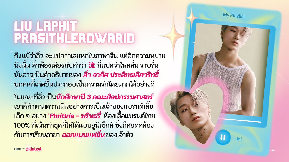 liulxyl's tweet photo. ( #SBTU_COSTORY 🐈🥕🥦🌽,

สวัสดียามดึกค่ะ หวังว่าจะไม่เป็นการสายไปถ้าจะมาทำความรู้จัก ขอฝากเจ้าลิ่ว เด็กปีสาม ooกแบบllฟชั่u ด้วยนะคะ แกไม่ซนค่ะ

♡ — คุยความสัมพันธ์ สานเรื่องราวตัวละคร ขอคัสต้อมอะไรเป็นพิเศษ
⟳ — เนียนรู้จักผ่านหน้าผ่านตา อนุญาตให้ลิ่วเข้าไปวอแวได้หลังจากนี้ ) https://t.co/f4XWHZjGzy