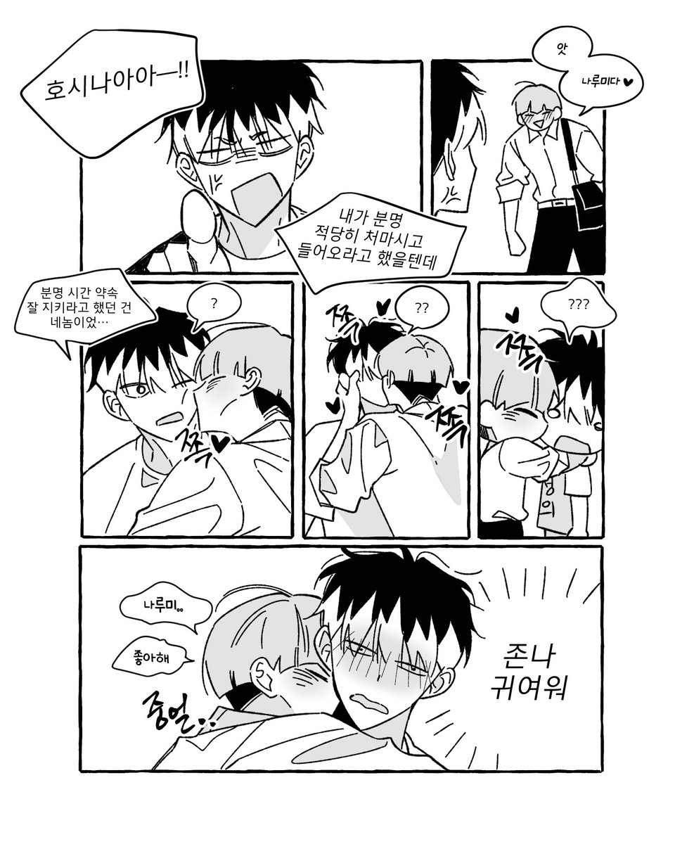 nyngsssss's tweet photo. 나루미가 행복한 나루호시 https://t.co/kOSvJvzlrs