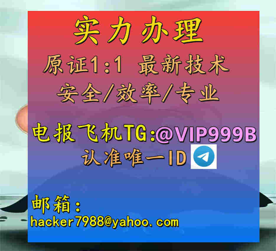 HeatherGra34958's tweet photo. 大学学位  中高级专业技术职称  职称证  学历认证  英语四级 醉驾吊销 处理 修改 删除  学历套号文凭 https://t.co/d1ohpvhXsr