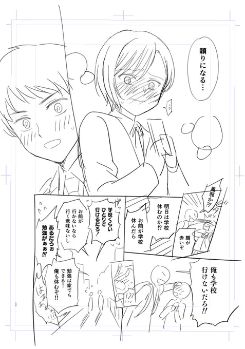 ラストページどっちがいいかまた悩んでます…

下のコマも勢いに乗れてないの気になるけど。12Pだけど13Pにして下のコマ移した方がいいのか?とか…

とりあえずかわいく描けて良かった! 