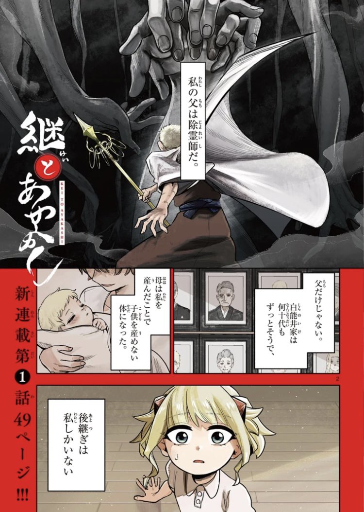 父を許さない娘の話【連載版】1/6
#漫画の読めるハッシュタグ 