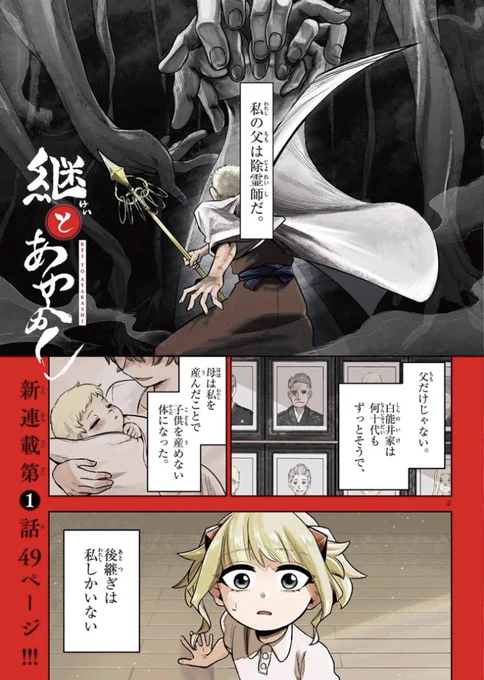 父を許さない娘の話【連載版】1/6
#漫画の読めるハッシュタグ 