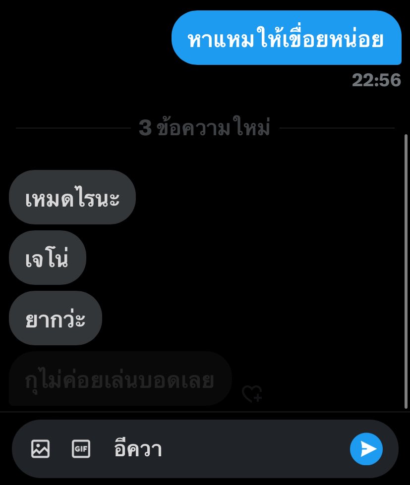 เขื่อน tweet media