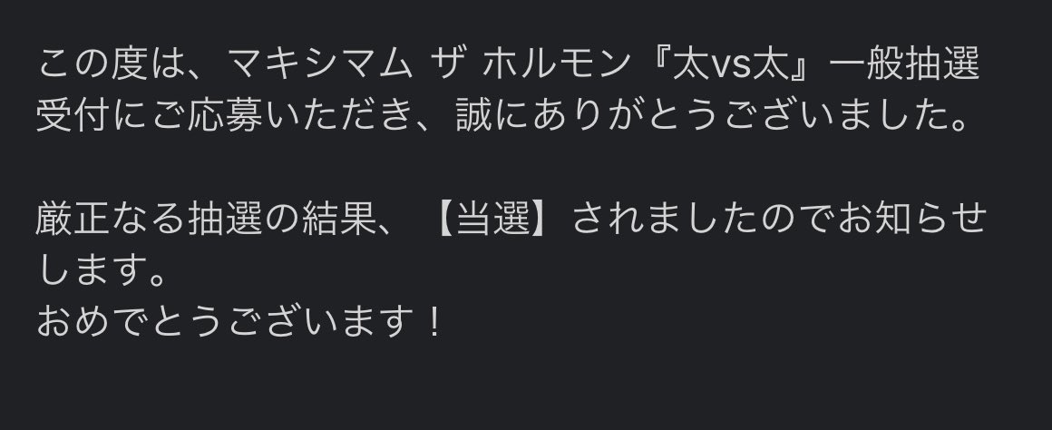 Nicche0517's tweet photo. うぅ…😭うれじいうれじい😭
人生初ホルモン🥹しかもひとり参戦✨
けど仕事が17時に終わって早くても17時半過ぎにしか着けないから物販買えないかも…悲しい https://t.co/Hrbqw4YElV
