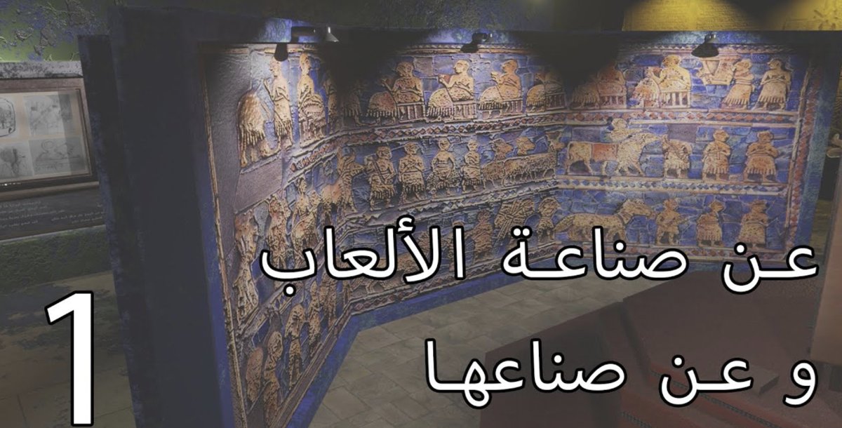 DanarKayfi's tweet photo. الليلة في تمام الساعة ١٠ مساءا بتوقيت العراق والسعودية حكون متواجد كضيف في بث مباشر عن تطوير الالعاب بأستضافة @LunarGamesUruk
انضموا معنا في النقاشات وأسئلتكم:
https://t.co/aMfqKC6UvK

#GameDev #IndieDev #تطوير_الألعاب #صناعة_الألعاب #لقطة_عربية https://t.co/g9prSWTVxf