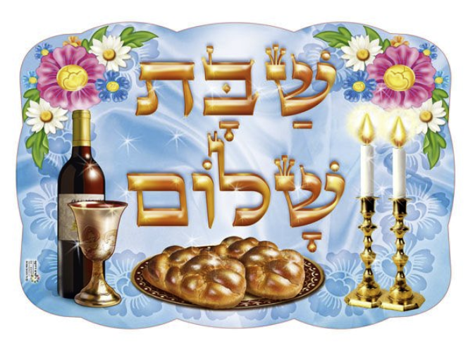 שבת שלום לכולם!!!✡️🇮🇱💙