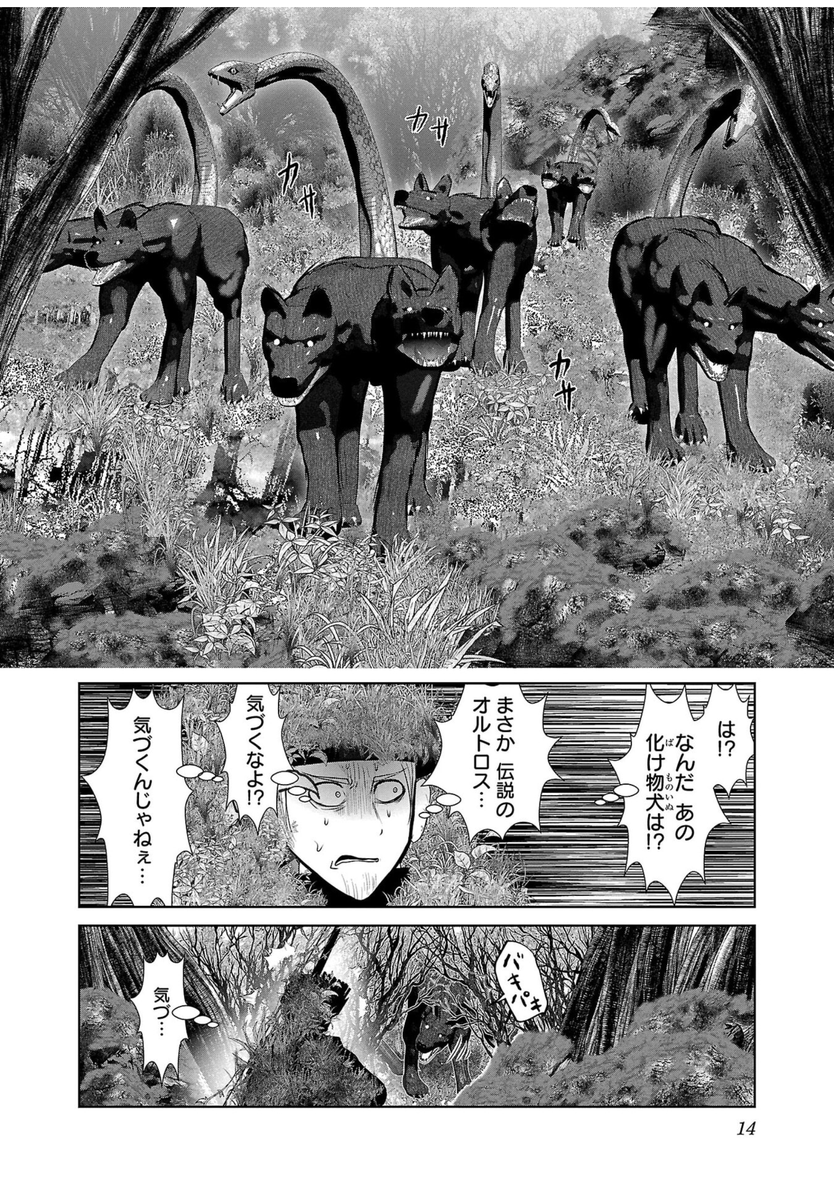 割とお気に入りのモンスター、オルトロス。
頭二つで尻尾が蛇の犬・・・ってことで
コレになったのは我ながらよくやった。 